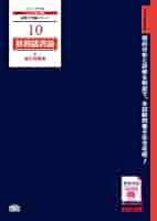 財務諸表論総合計算問題集 平成１５年度版/ＴＡＣ/ＴＡＣ株式会社（単行本） 財務諸表論総合計算問題集 平成15年度版/TAC/TAC株式